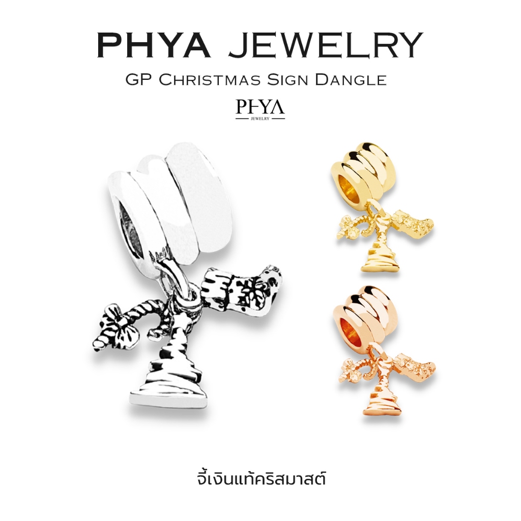 PHYA GP Christmas Sign Dangle