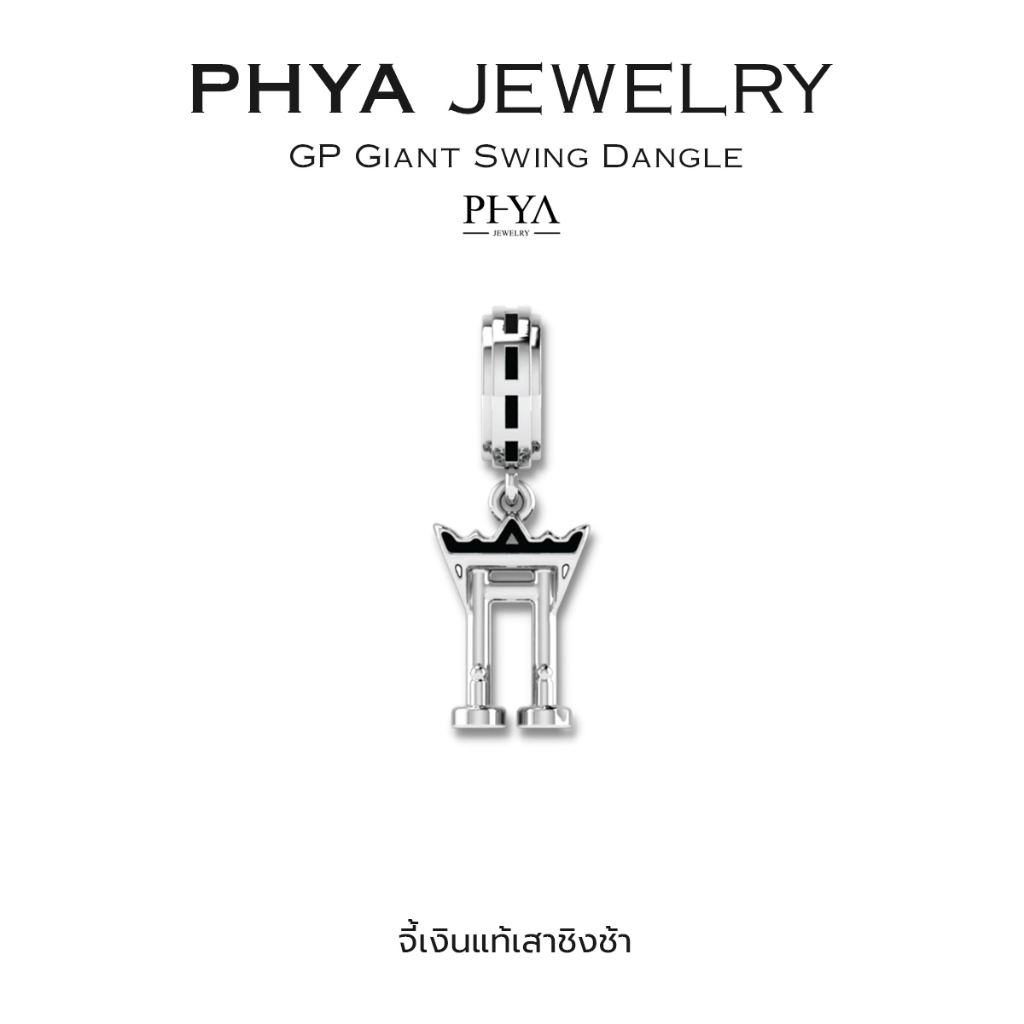 PHYA Giant Swing Dangle